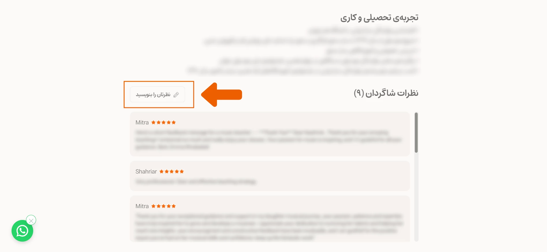 سیستم نظرسنجی و امتیازدهی به استاد