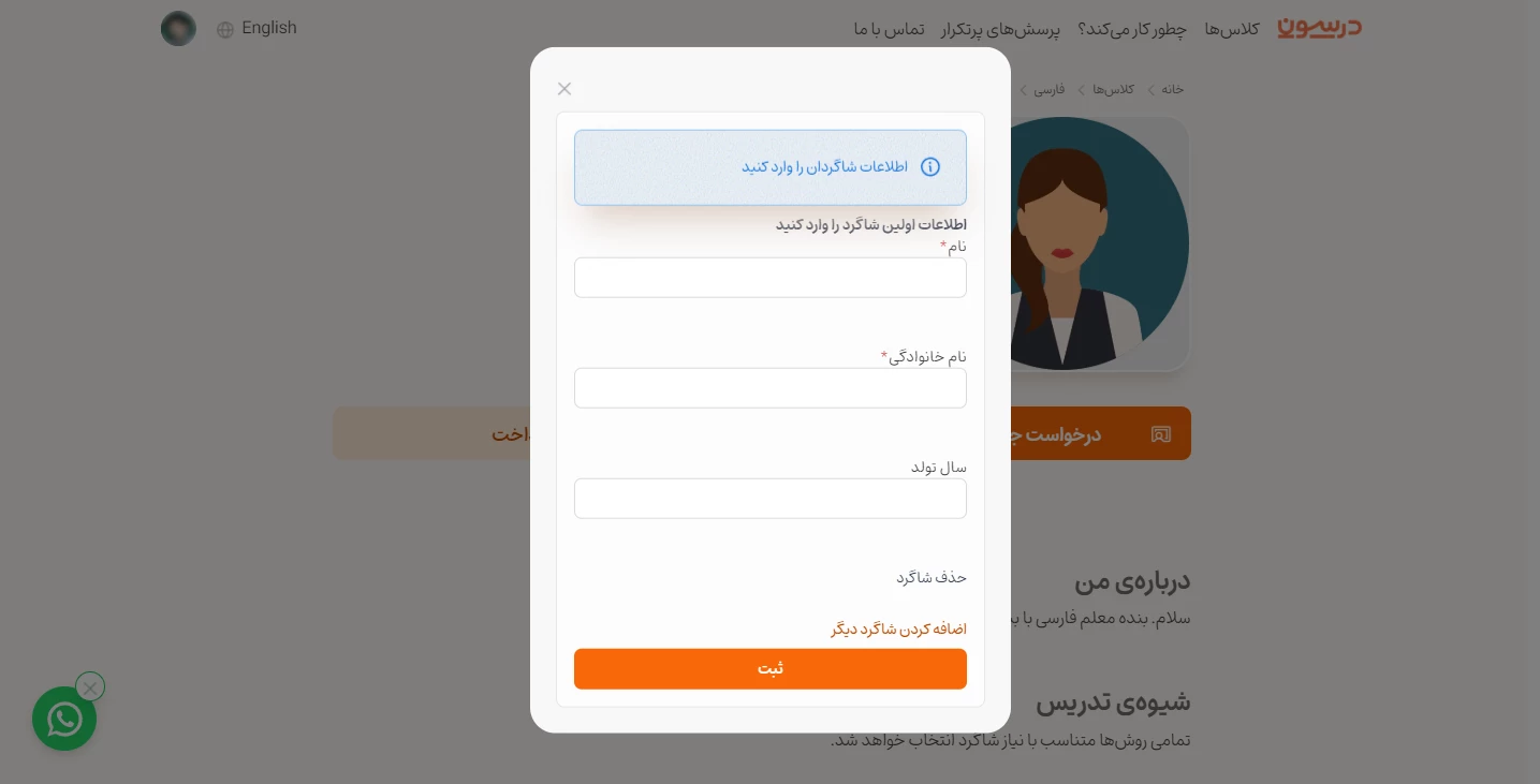 داشبورد زبانآموز در پلتفرم درسون