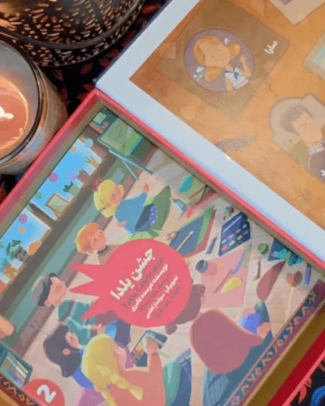 بسته یلدای جادویی