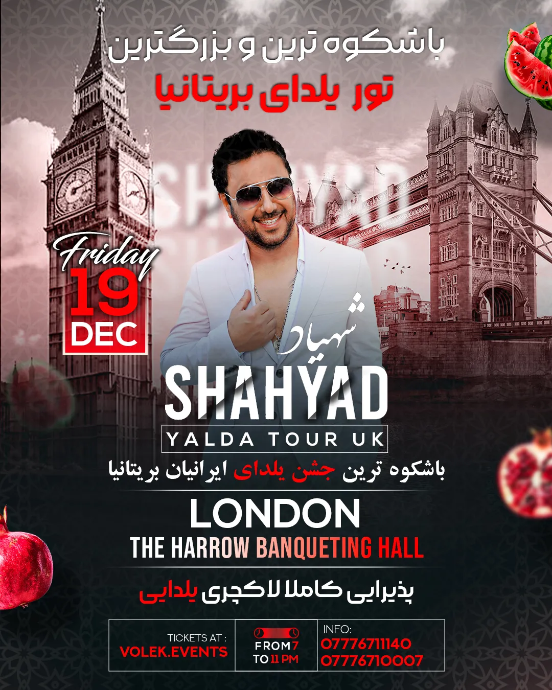 جشن یلدا با شهیاد در لندن