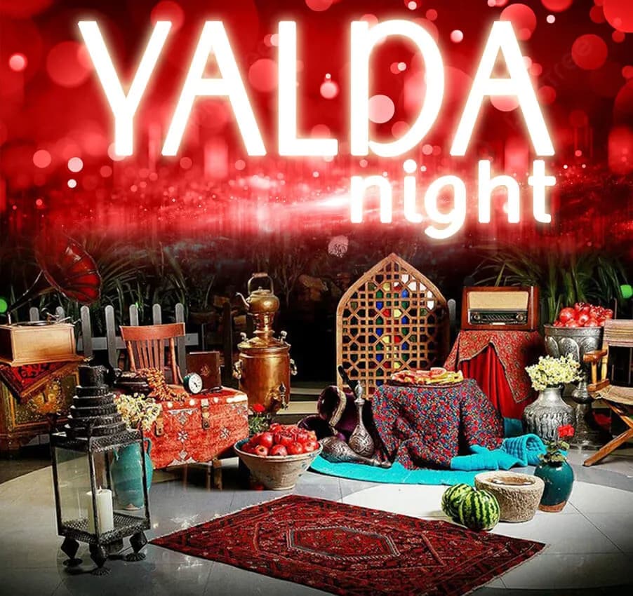 شب یلدا
