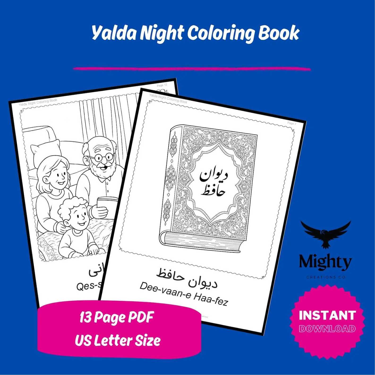 کتاب رنگآمیزی دیجیتال قابل چاپ شب یلدا، انقلاب زمستانی - ۱۳ صفحه از سنتها و جشنهای شب یلدای ایرانی